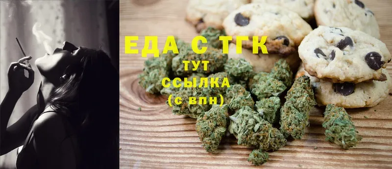 Canna-Cookies конопля  Новокубанск 