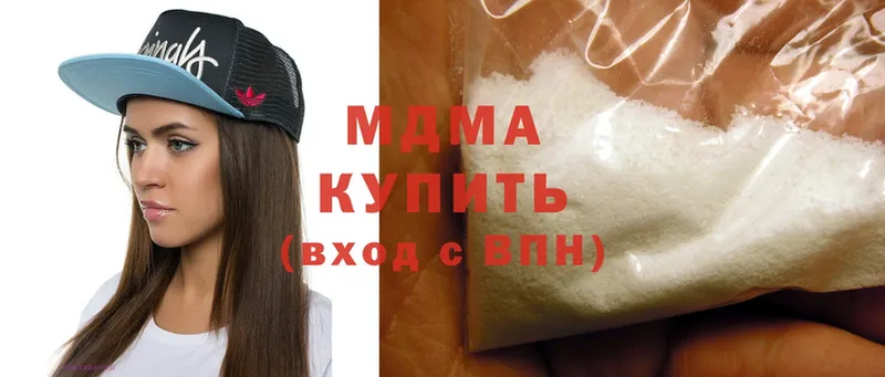 MDMA молли  сколько стоит  blacksprut tor  Новокубанск 