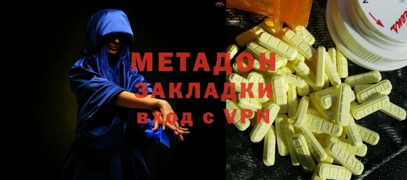 OMG зеркало  Новокубанск  нарко площадка состав  Метадон methadone 